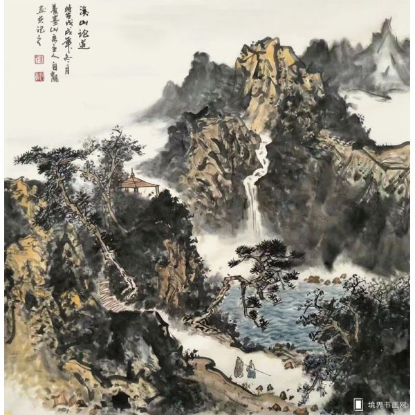 溪山论道