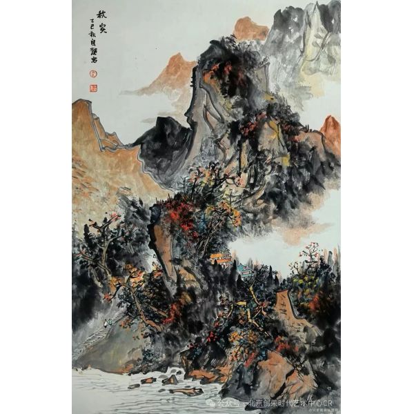 秋实